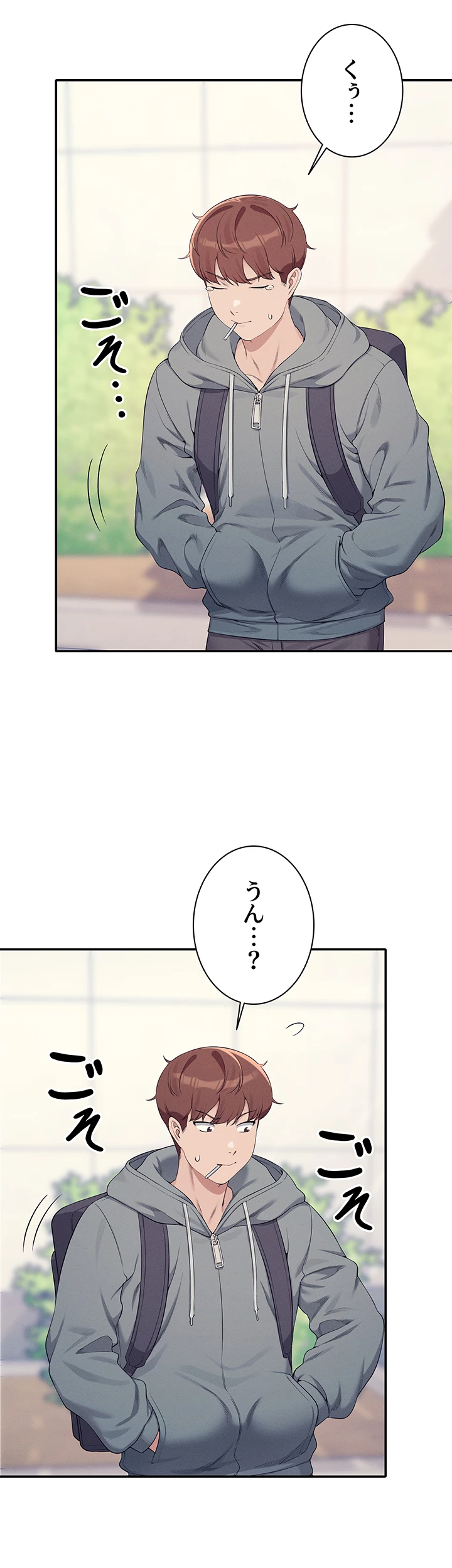 工学ヘヴン - Page 44